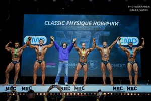 CLASSIC PHYSIQUE НОВИЧКИ